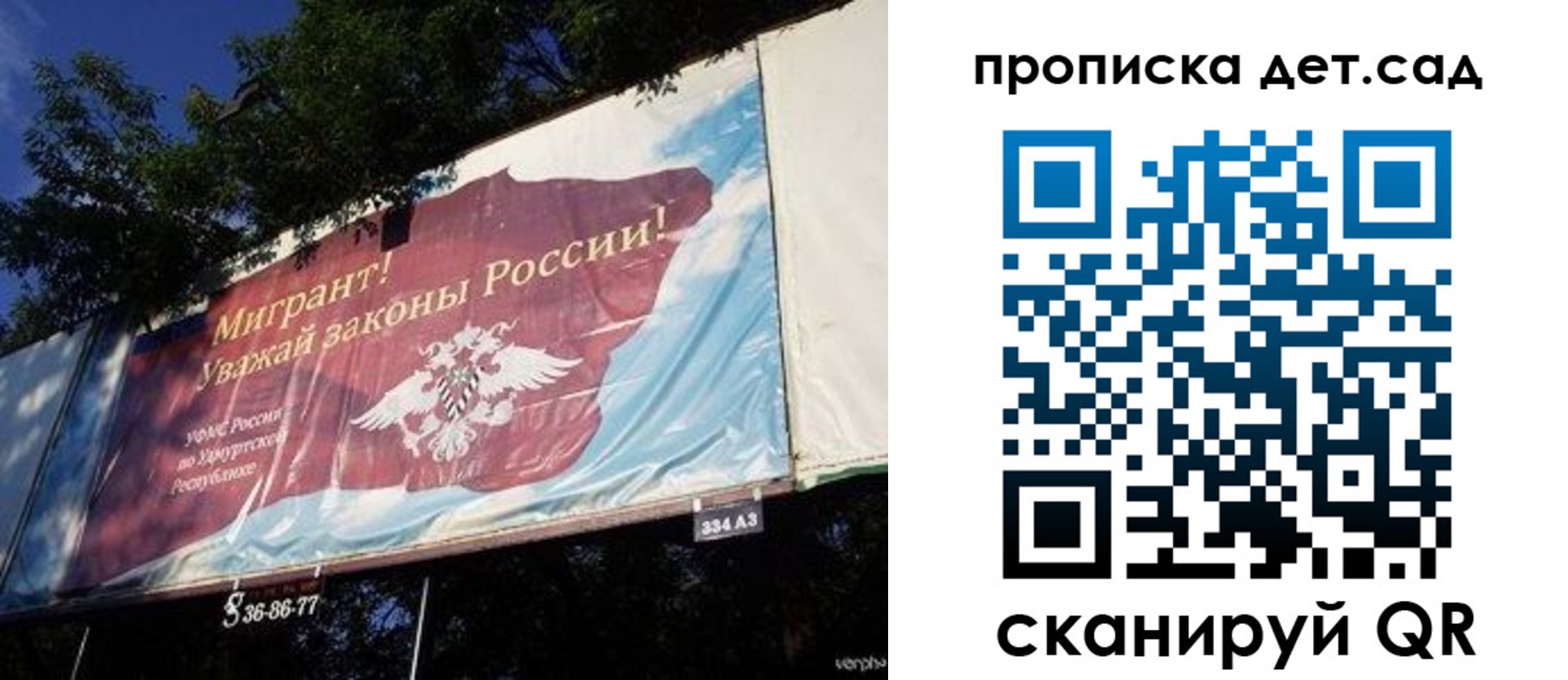 миграционный учет в Ревде
