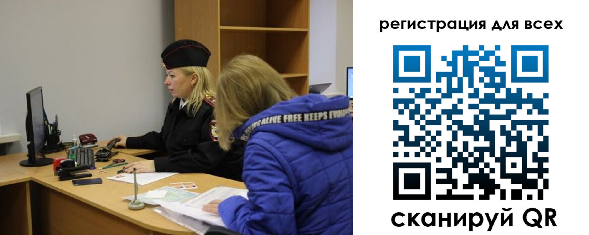 временная регистрация законно в Ревде
