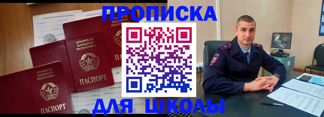 временная регистрация купить в Ревде