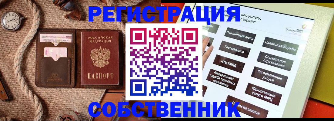 миграционный учет в Ревде