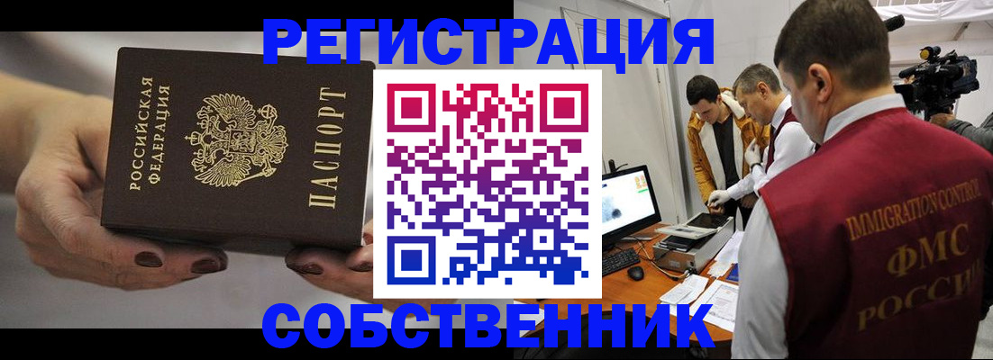 временная регистрация адрес в Ревде