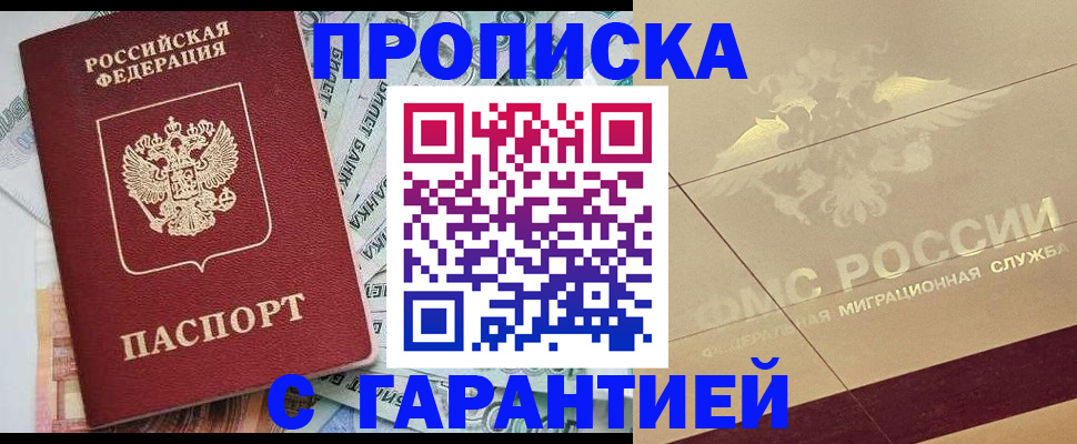 временная регистрация в квартире в Ревде