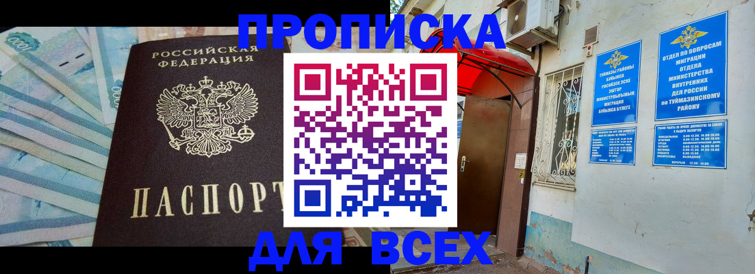 временная регистрация адрес в Ревде