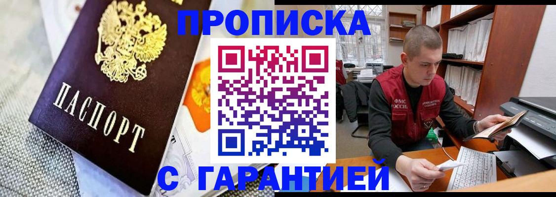 миграционный учет в Ревде