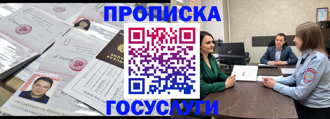 временная регистрация недорого в Ревде