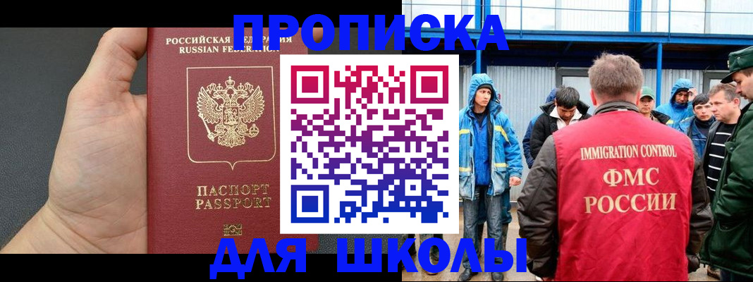 регистрация для дет. сада в Ревде